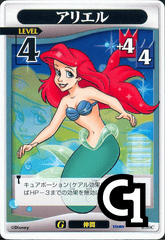 Ariel Lvl 4